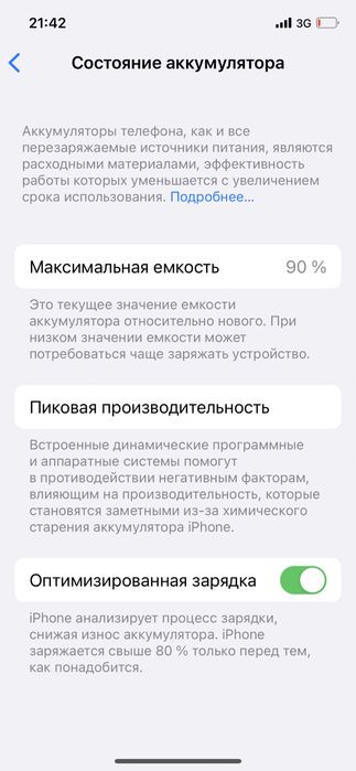 Продам срочно Iphone 12pro 256gb