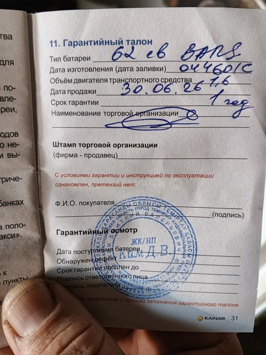 Продам новый аккумулятор