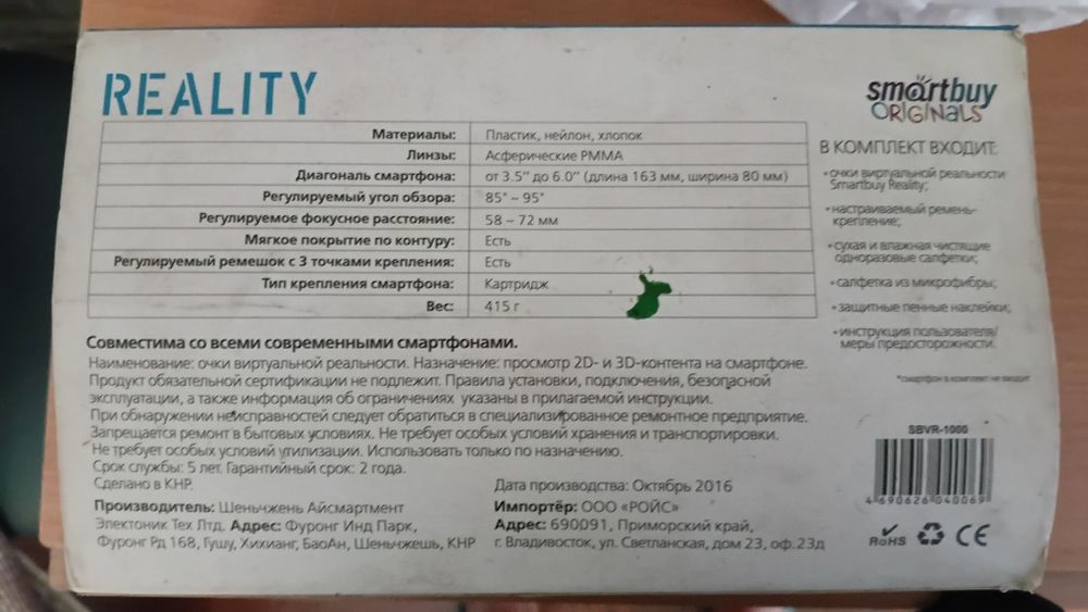 Очки виртуальной реальности