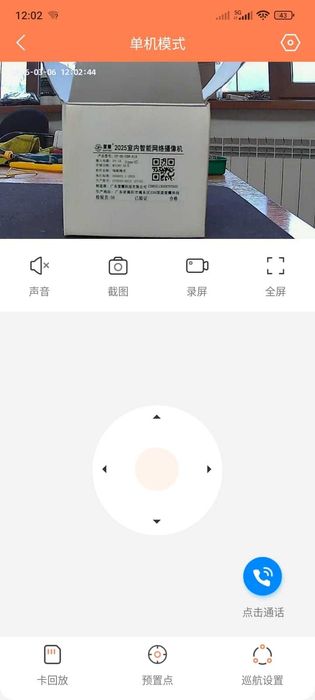 Камера WiFi новая