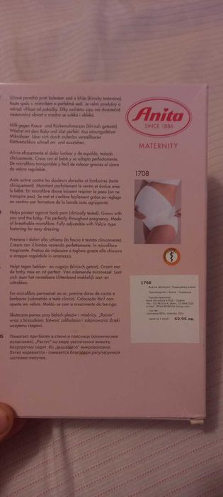 Поддържащ колан за бременни Anita