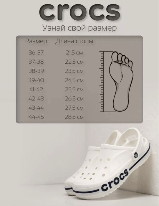 Crocs тапки белые