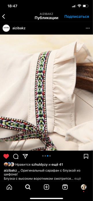 Сарафан и рубашка.Доставка