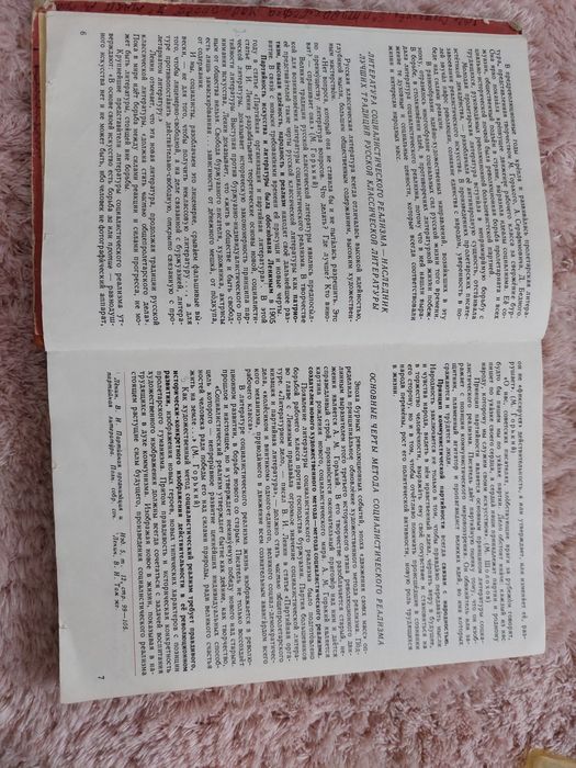 Стари учебници за различни класове