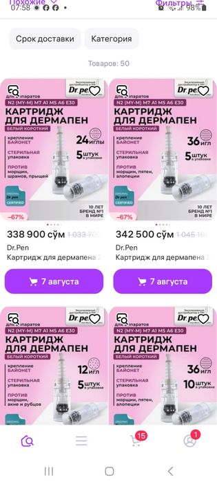 Дермопен новый комплект