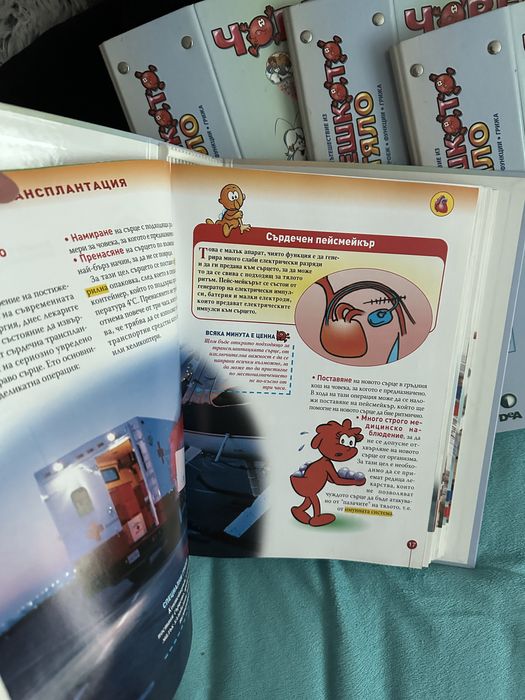 Колекция Човешкото тяло, Деагостини