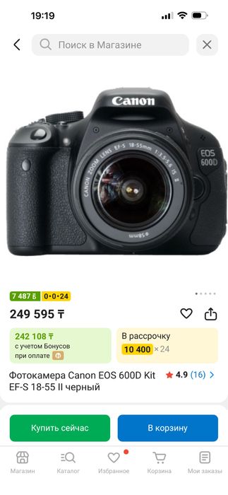 Продам Canon EOS 600D Фотоаппарат