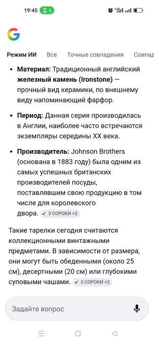 Продам английский сервиз