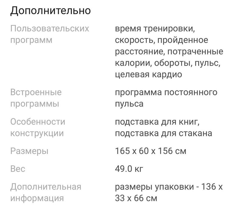 Продам новый тренажер Эллипс