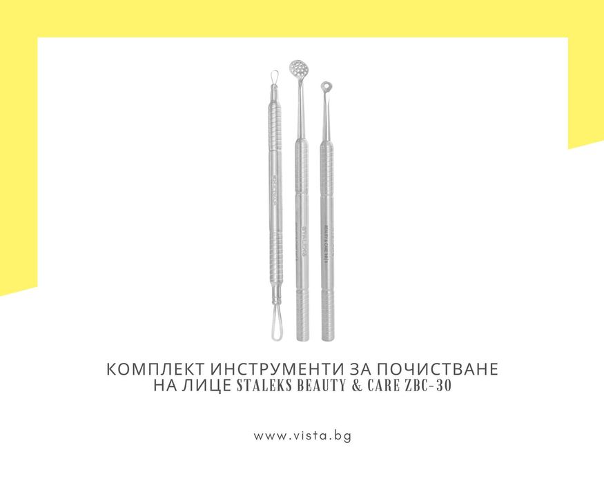 Комплект инструменти за черни точки Staleks Beauty & Care ZBC-30