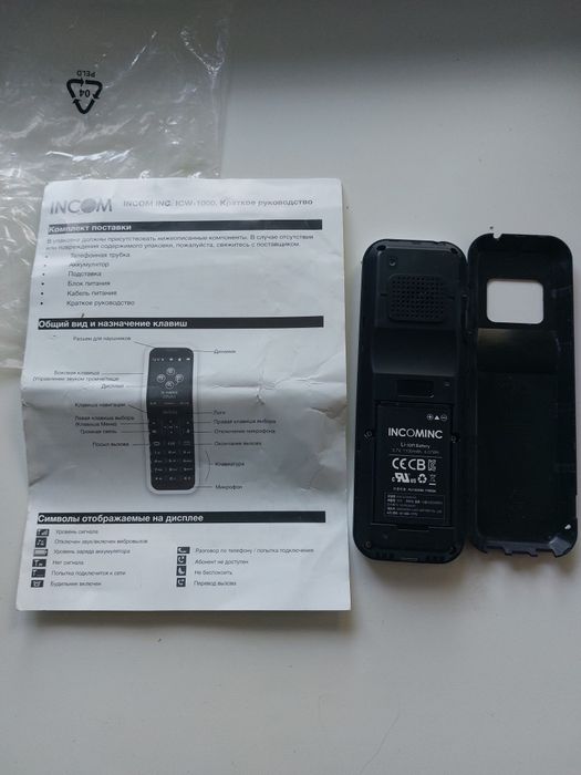 IP телефон VOIP систем.