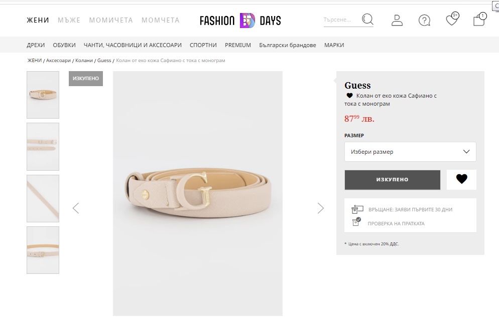 Guess оригинален колан в светло розово