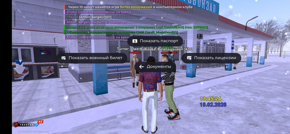 Black Russia аккаунт