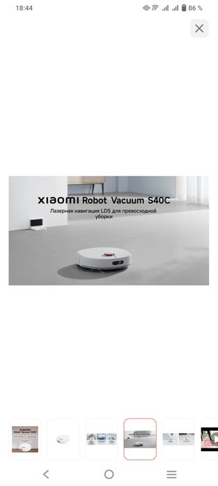 Робот пылесос в очень хорошем состоянии