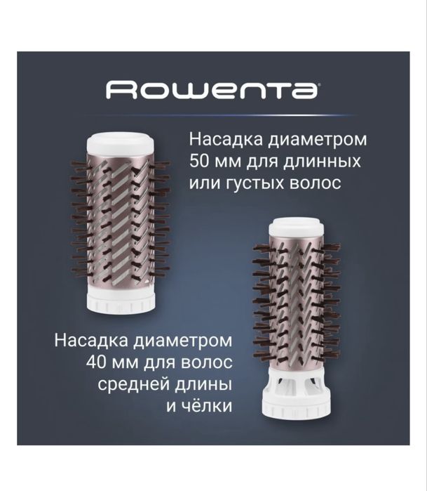 Фен расческа для укладки Roventa