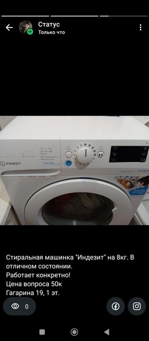 Стиральная машинка "Индезит" на 8кг