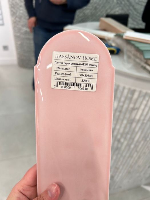 Плитка нежно-розовая