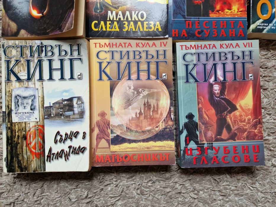 Селекция книги на Стивън  Кинг и други  в отлично състояние.