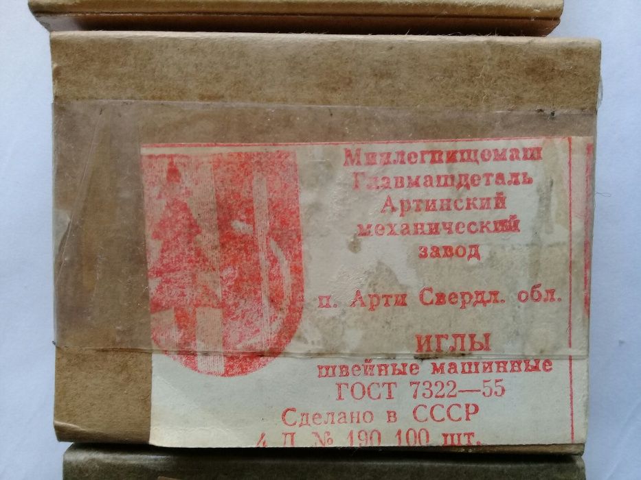 Иглы швейные машинные №190