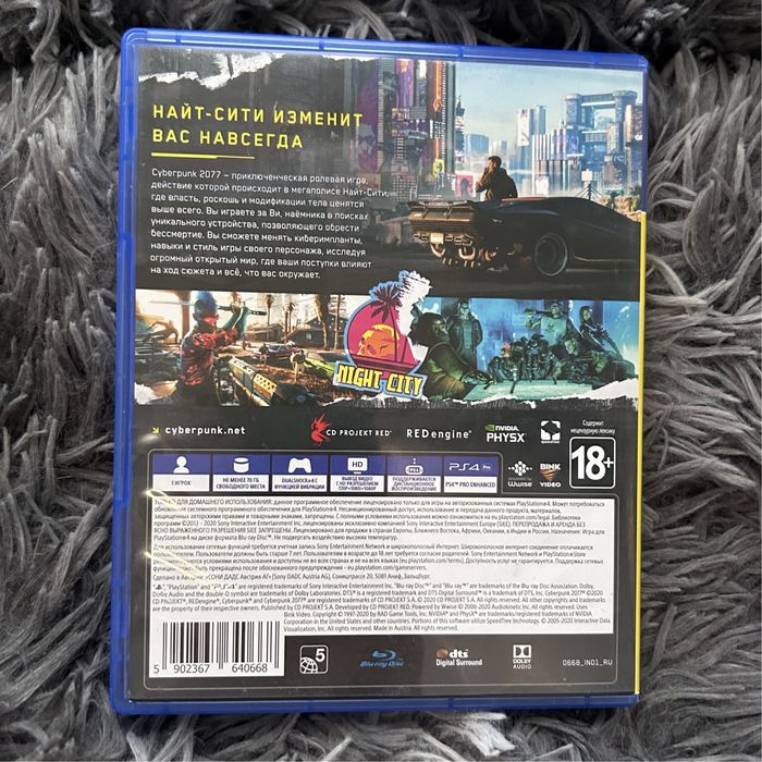 Диск Cyberpunk 2077