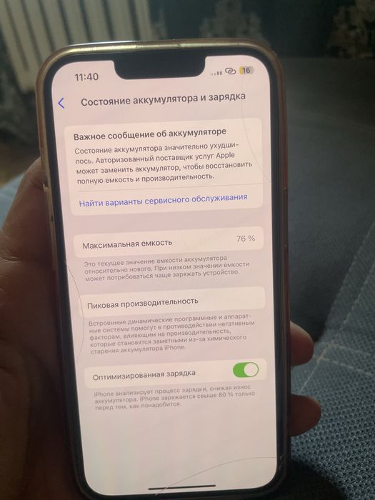 айфон 13 128гб+зте а36 обмен ПС