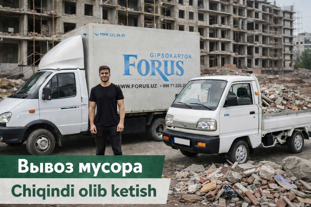 Вывоз мусор b/y musor Musor musir musur