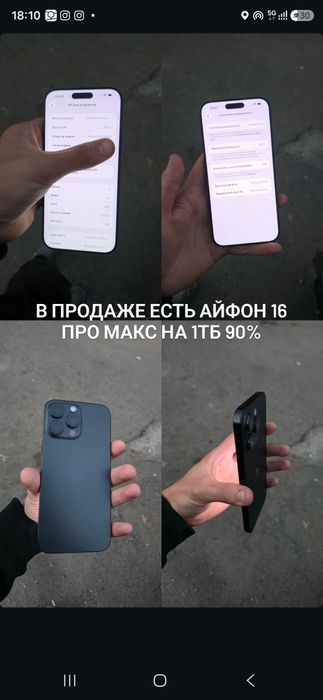 Iphone 16 ProMax