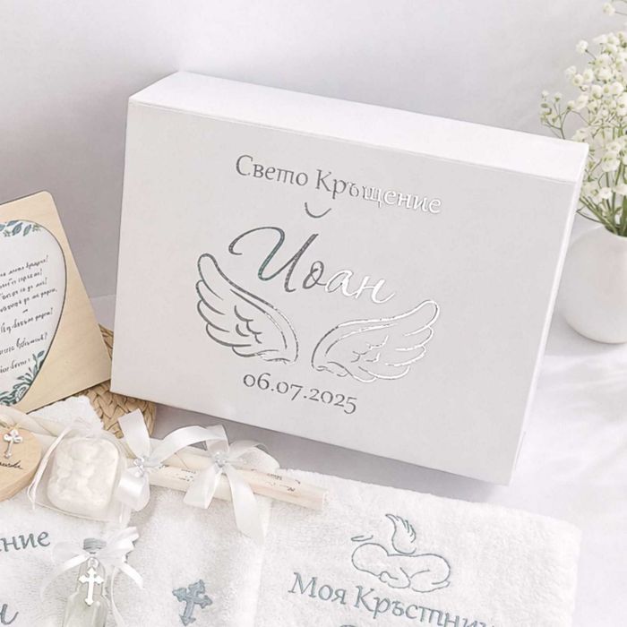 Персонализирани комплекти за кръщене – хавлии, кутии и подаръци