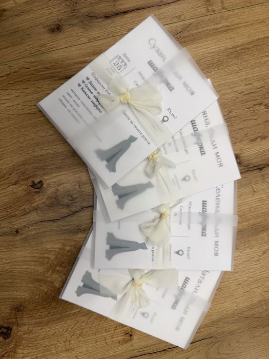 Персонализирана покана