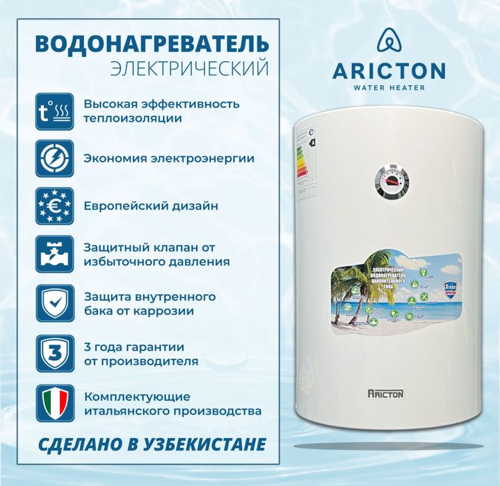 Аристон aricton vodonagrevatel водонагреватели