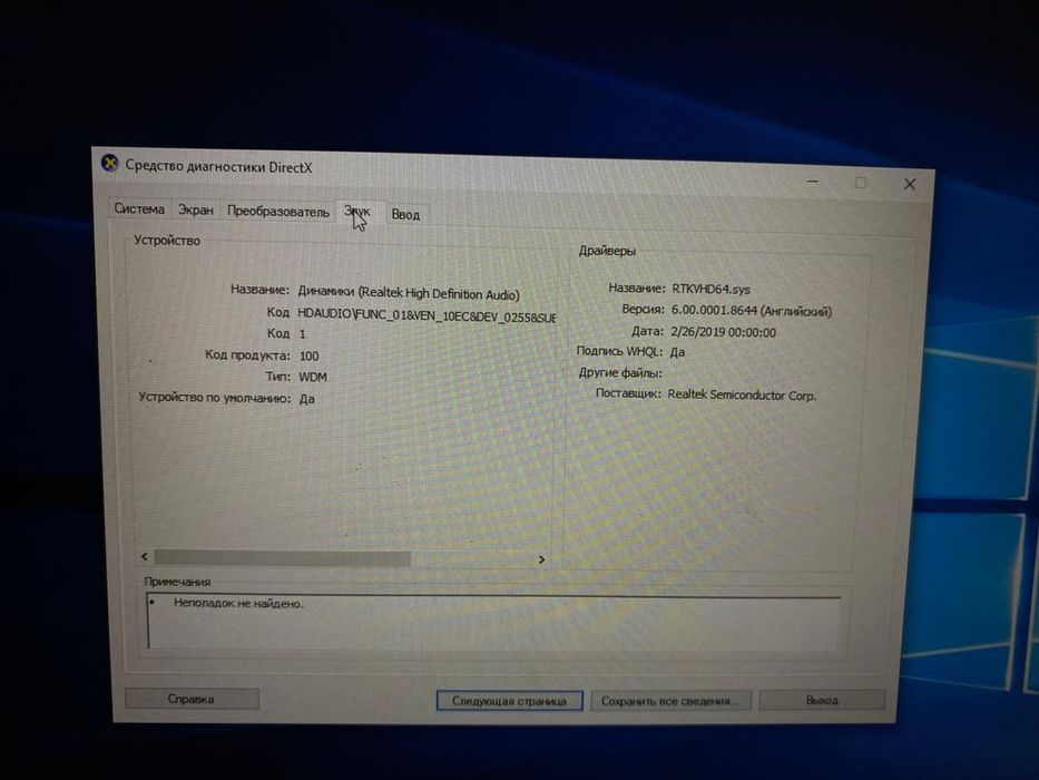 Продается игровой ноутбук