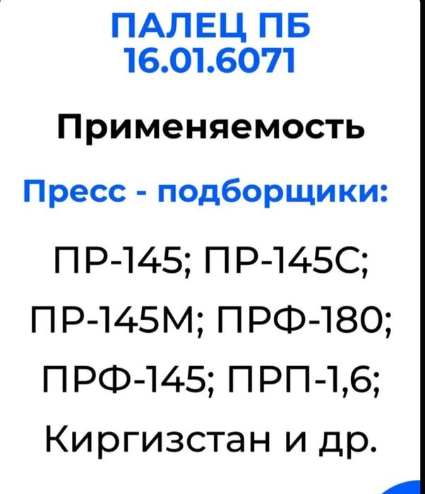 Продам палцы на грабли ворошилки