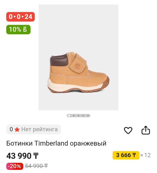 Ботинки детские Timberland НОВЫЕ