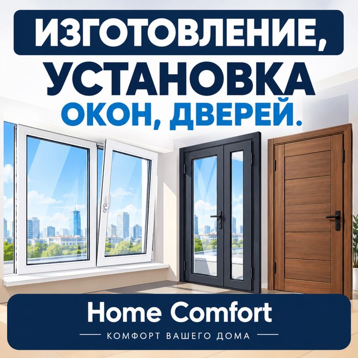 Регулировка ремонт окон
