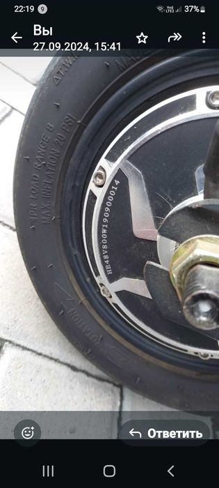 Электросамокат электро