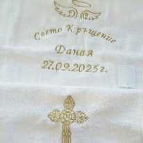Хавлия с бродерия за кръщене