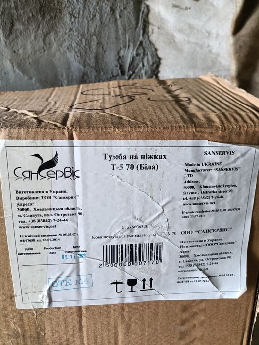 Продам тумбу для ванной комнаты