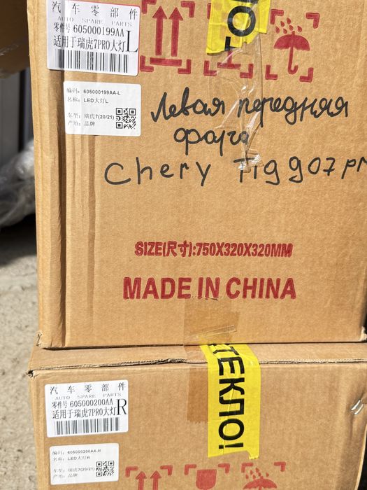 Chery tiggo 7 pro фары