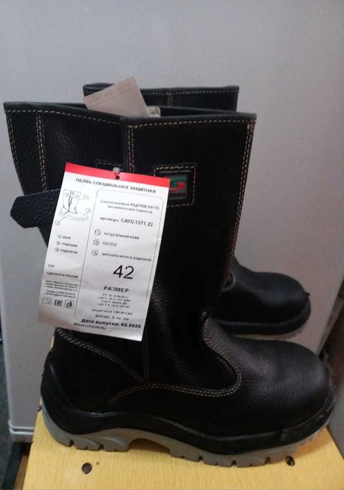 Сапоги рабочие, летние