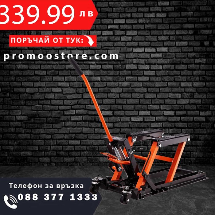 НЕМСКА Стойка за мотоциклет и АТВ + ПОДАРЪК ЛЕД ФЕНЕР