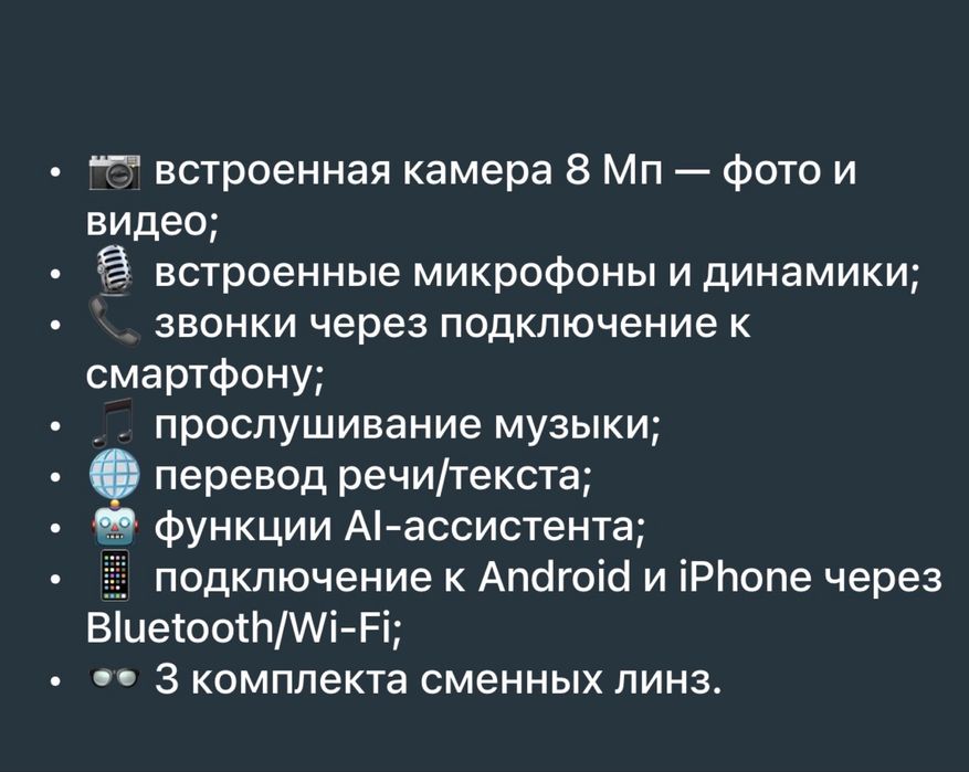Смарт-очки AIMB-G2 All Glasses