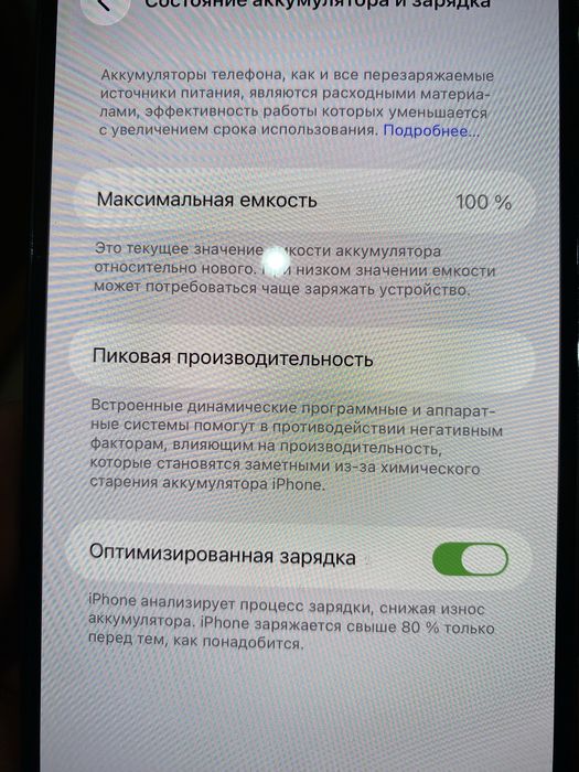 Айфон 14 про мах