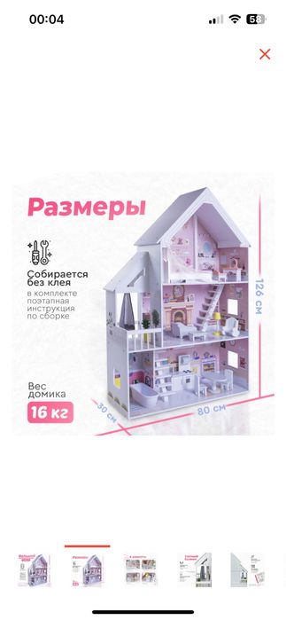 Домик для барби