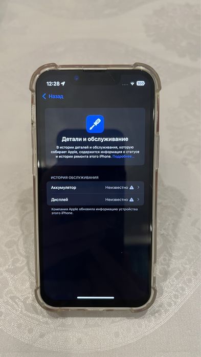 iPhone 13 mini, 128 GB, белый