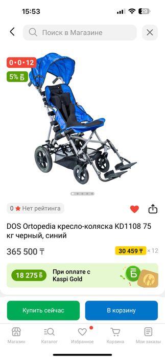 Коляска прогулочная