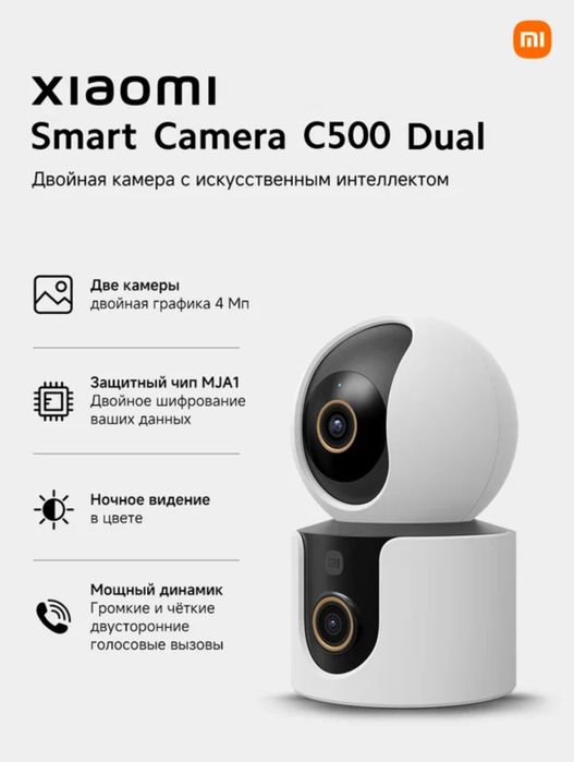 Xiaomi Smart Camera C500 Dual 2×4 МП 2.5K Wi-Fi 6 PTZ 360° глобальная