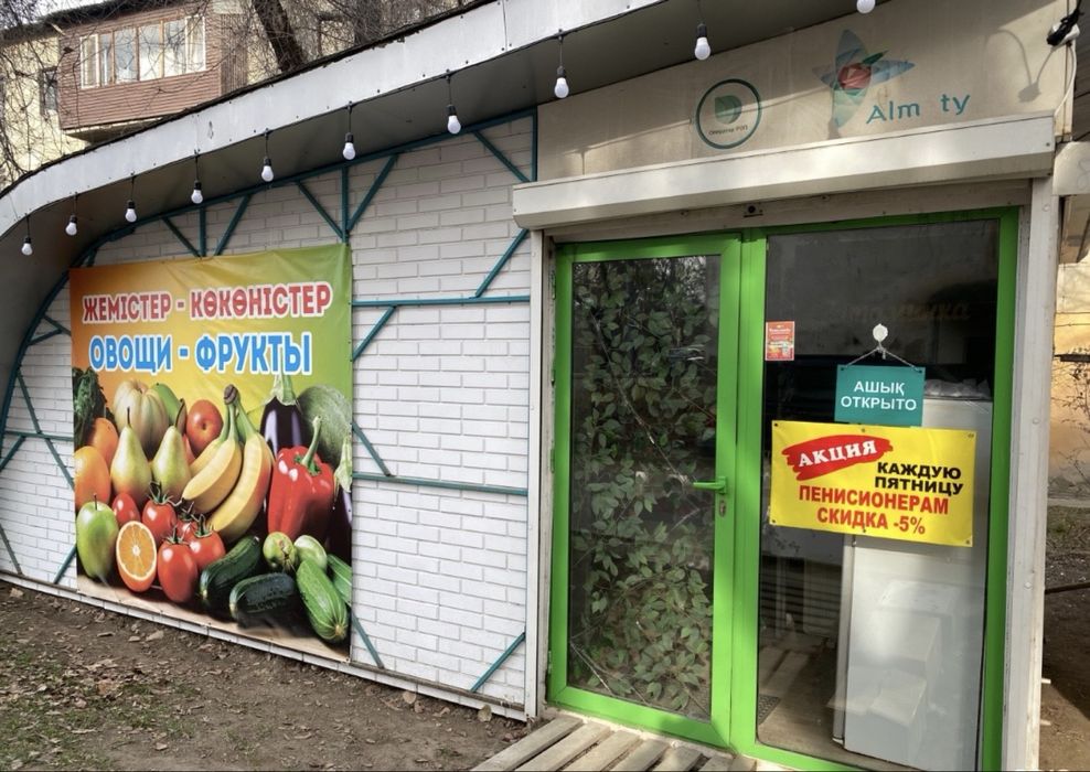 Готовый Бизнес Овощной