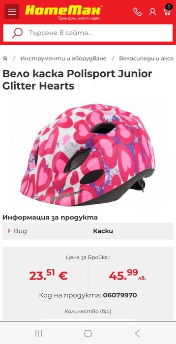 Детска вело каска Polisport - Junior Glitter Hearts, 52-56 cm, розова
