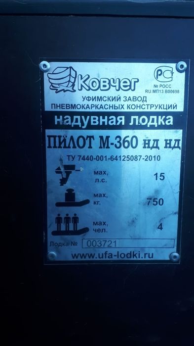 Лодка мотор тоха18