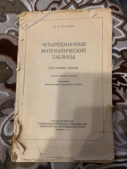 Брошюры, учебники